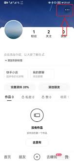 如何解除快手账号保护