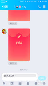 如何画qq画图红包项链