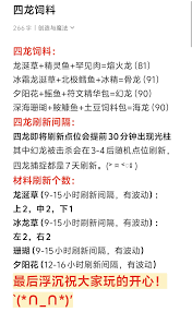 创造与魔法饲料配方有哪些