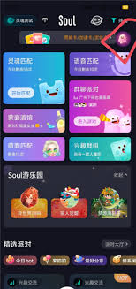 Soul怎么关闭匹配