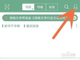 晋江app如何离线阅读