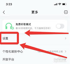 qq音乐黑名单在哪