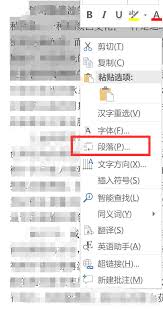 word字和字中间隔了空格怎么调整