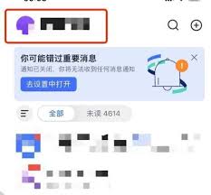 飞书邮箱怎么绑定