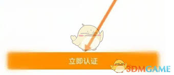 如何进行优题宝实名认证