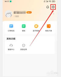 猿辅导如何设置上课免打扰