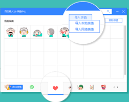 百度输入法电脑版如何在聊天时输入表情包
