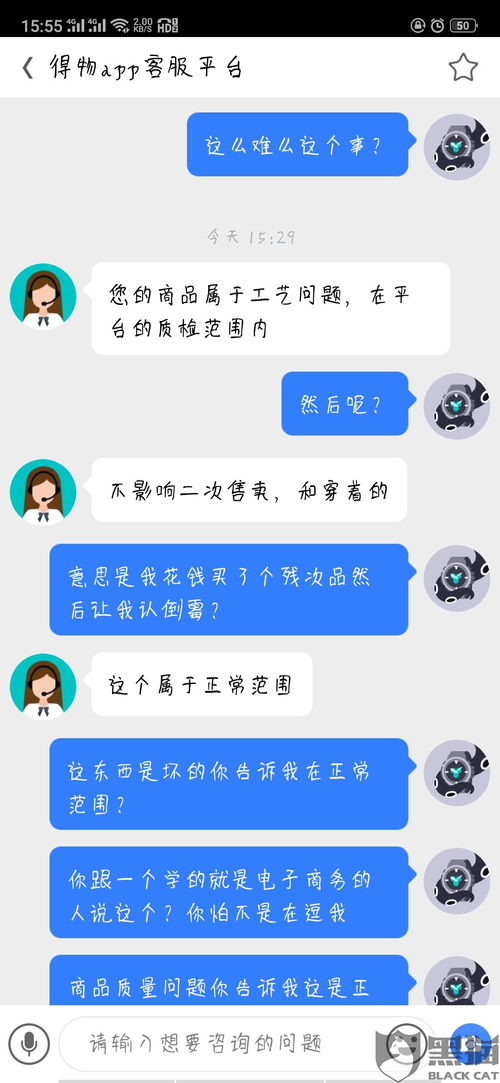 得物App商品疑似假货如何投诉
