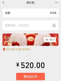 微信520专属红包额度详情是什么