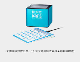 拉卡拉收款宝怎么使用
