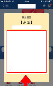 如何画qq画图红包茶壶