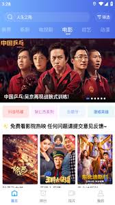 天天看APP如何去掉广告
