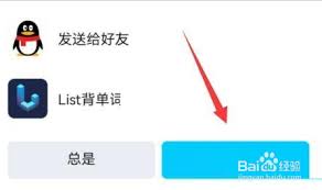 list背单词如何导入红宝书
