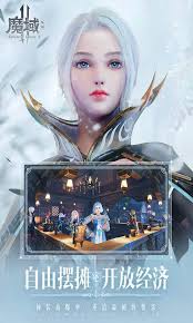魔域手游2有哪些交易方式