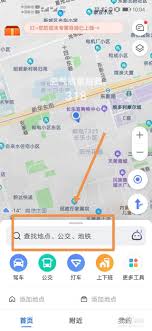 如何用高德地图寻找附近加油站