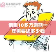 有钱花借十万一个月还款金额怎么算