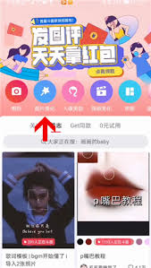 美图秀秀怎么更换背景颜色