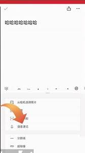 石墨文档如何将录音转文字