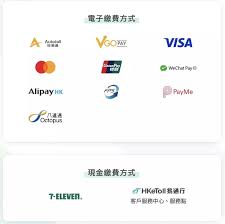 易通行如何更换支付方式