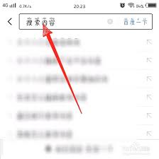 如何利用百度影音进行搜索