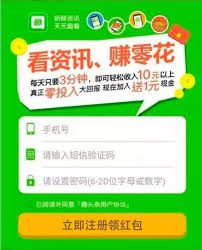 新浪新闻如何赚取金币
