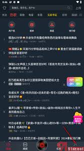 dj多多如何连接蓝牙后马上播放