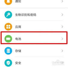 华为nova9如何开启性能模式