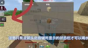 生存战争如何喝水