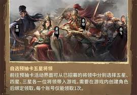 王于兴师五星武将怎么选