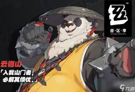 绝区零潘引壶机制是什么