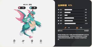 洛克王国世界翼龙有哪些技能