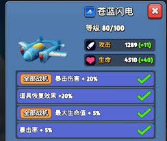 银翼战机新手如何选择装备