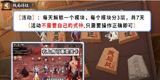 阴阳师残局得胜最终战怎么通关