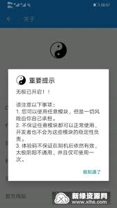 太极虚拟框架无极模式如何开启