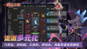 魔法之路平民普攻流如何搭配阵容