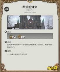 最终幻想14水晶世界占星术士职业任务如何完成