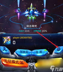 雷霆战机集结兑换码都有啥