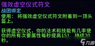 魔兽世界腐蚀附魔怎么选