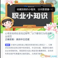 心理咨询师咨询过程中符合职业规范的行为有哪些