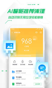 手机杀毒软件哪个好