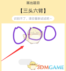 qq画图红包哑铃怎么画