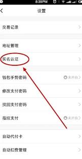 王者荣耀实名认证如何修改