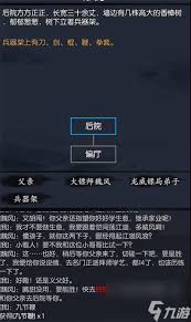 行者app如何修改名称