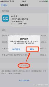 如何关闭ios支付宝自动续费