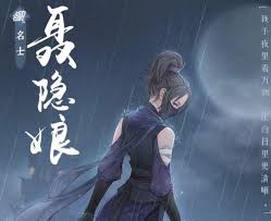 这城有良田聂隐娘技能如何加点