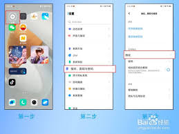 iQOO如何自定义图标