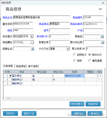 管家婆创业版如何添加商品分类