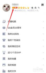 腾讯QQ为何不对外显示能量值