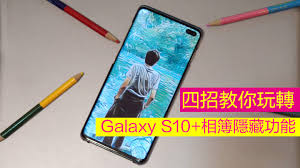 三星note10手机如何隐藏相册