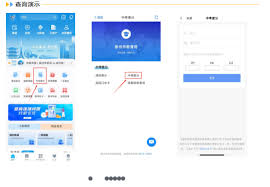 泰州通app如何查询中考成绩